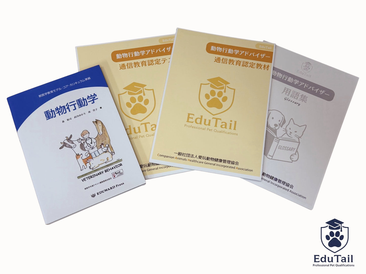 動物行動学アドバイザー