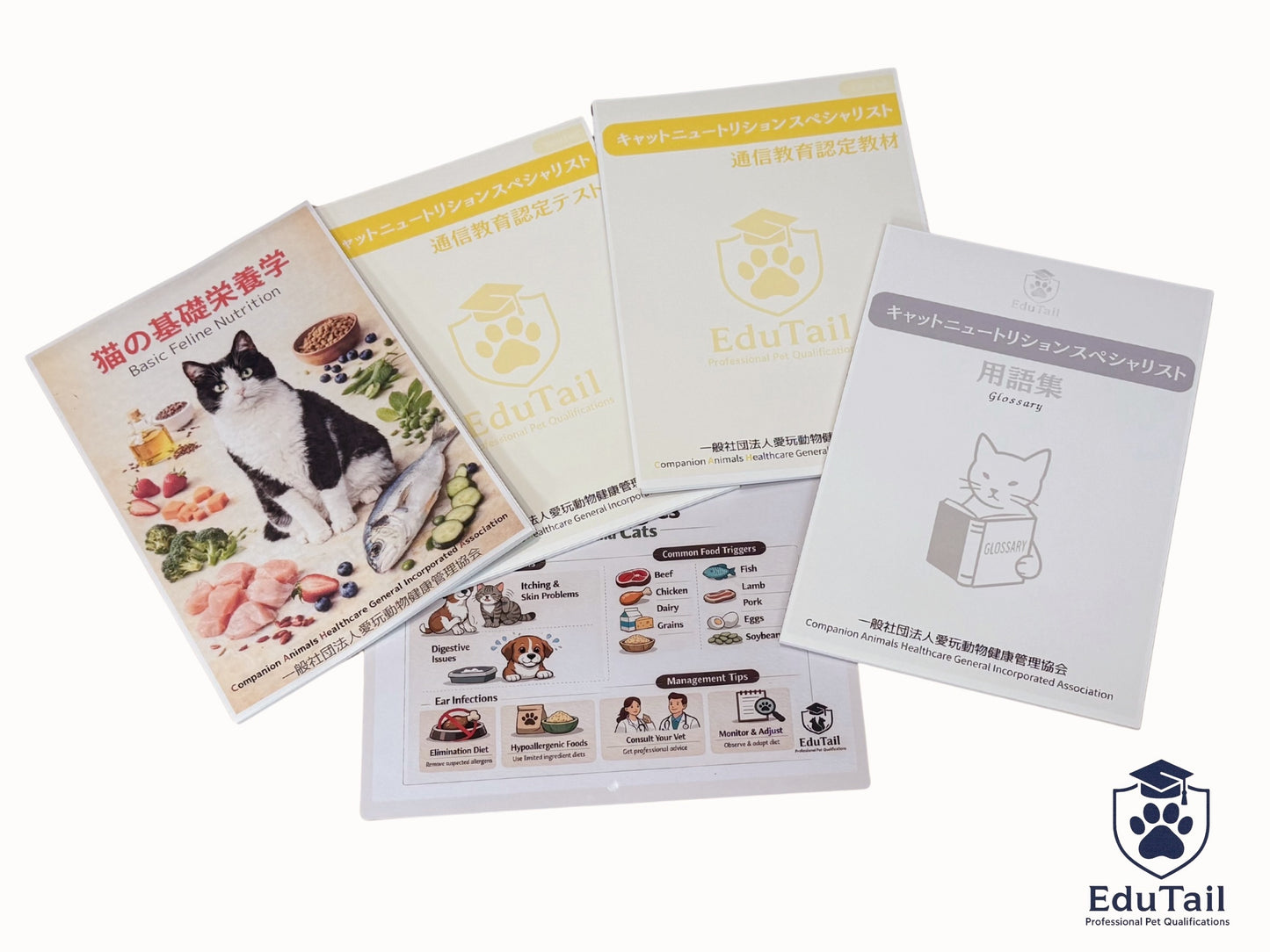 キャットニュートリションスペシャリスト