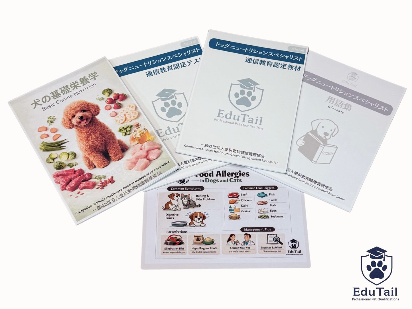 ドッグニュートリションスペシャリスト