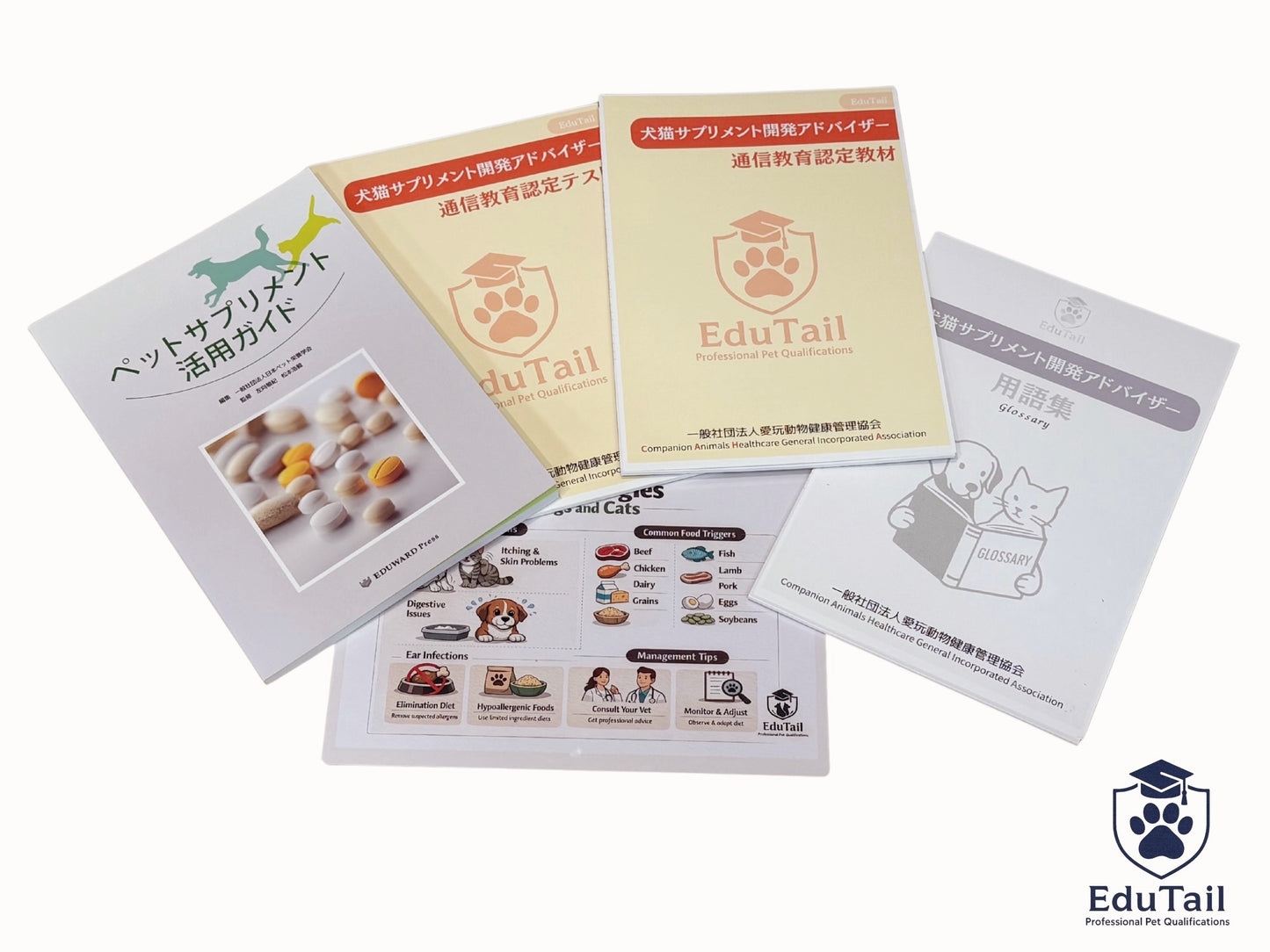 犬猫サプリメント開発アドバイザー