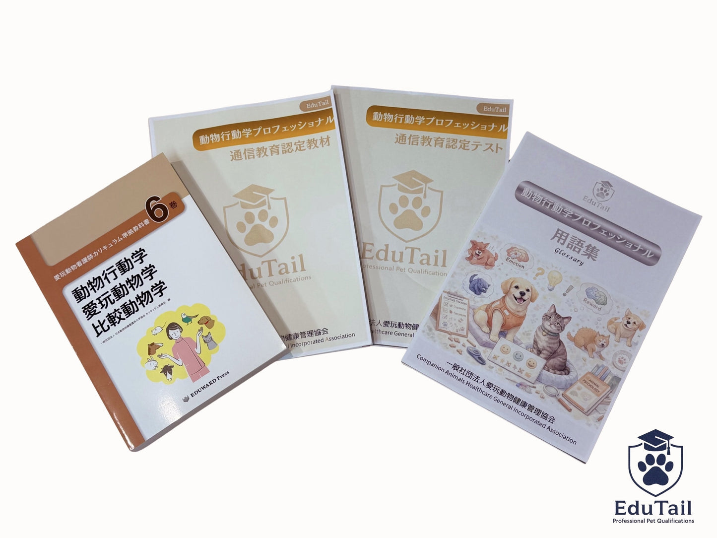 動物行動学プロフェッショナル