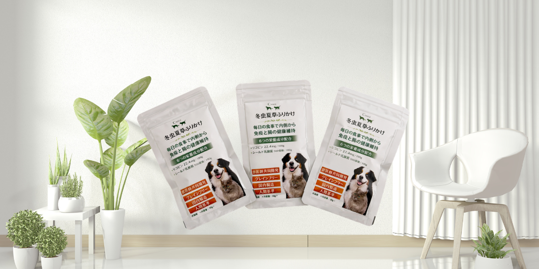 【愛犬・愛猫の健康習慣に】食事にかけるだけの栄養サポートとは？
