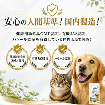 LIVYMO犬猫用タウリンサプリ30g｜国内製造の品質管理を紹介する商品画像