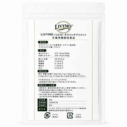 LIVYMO犬猫用タウリンサプリ30gのパッケージ裏面｜原材料・成分・給与方法