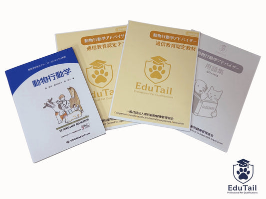 動物行動学アドバイザー