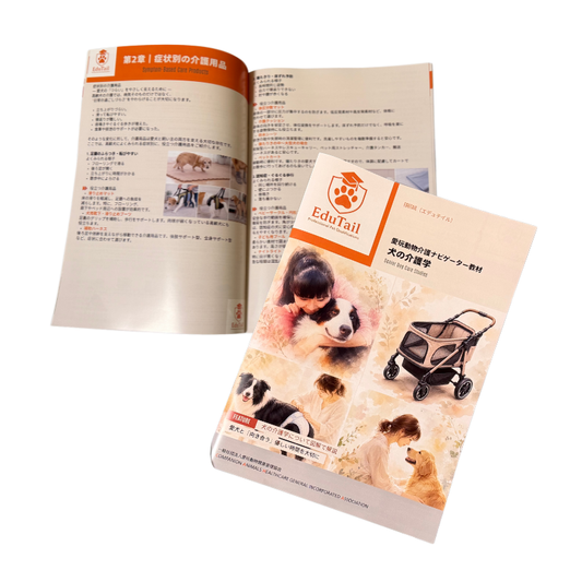 犬の介護学｜送料込