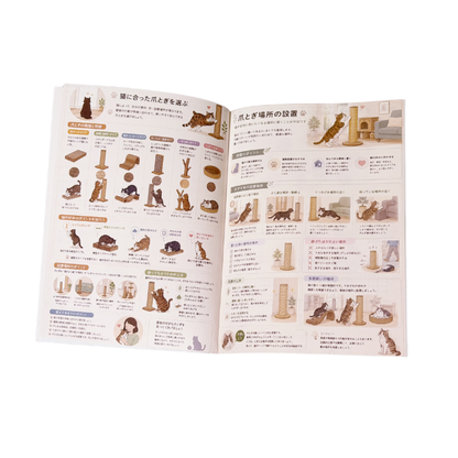 猫のしつけ学｜送料込