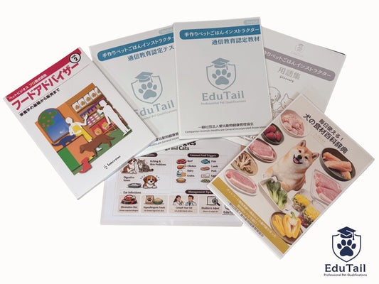 手作りペットごはんインストラクター