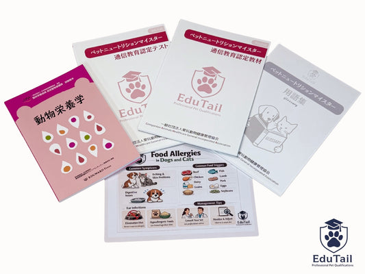 ペットニュートリションマイスター