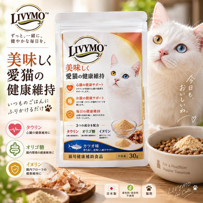 猫用タウリンサプリLIVYMO｜タウリン・オリゴ糖・イヌリン配合のふりかけタイプ