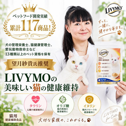 LIVYMO猫用タウリンサプリ30gと白猫｜タウリン・オリゴ糖・イヌリン配合の商品紹介
