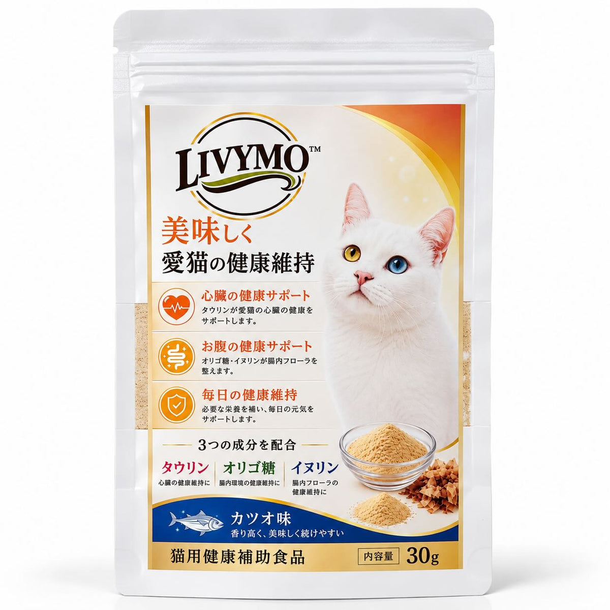 LIVYMO猫用タウリンサプリ30g｜カツオ味の猫用健康補助食品パッケージ正面
