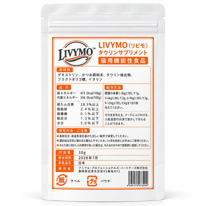 LIVYMO猫用タウリンサプリ30gのパッケージ裏面｜原材料・成分・給与方法