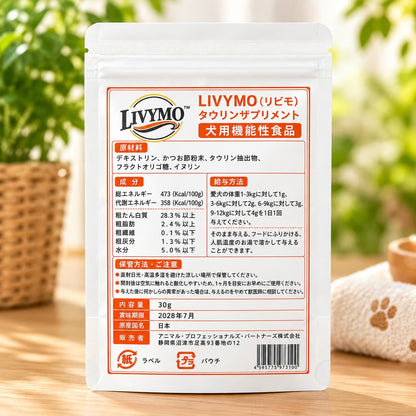 LIVYMO犬用タウリンサプリ30gのパッケージ裏面｜原材料・成分・給与方法