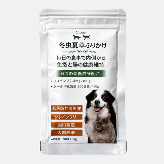 【獣医師共同開発】犬猫用冬虫夏草ふりかけC'ANGE（シー・アージュ）　1パック x 30g