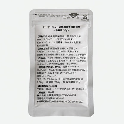 【獣医師共同開発】犬猫用冬虫夏草ふりかけC'ANGE（シー・アージュ）　1パック x 30g